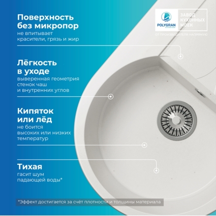 Мойка кухонная POLYGRAN ATOL 760 (белый хлопок №36)